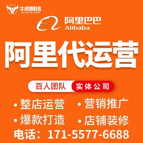 克拉玛依电商代运营