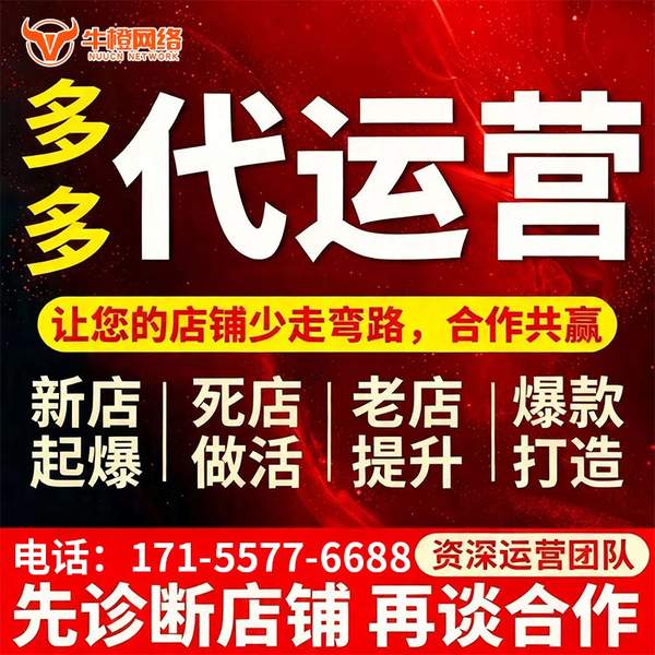 克拉玛依电商代运营