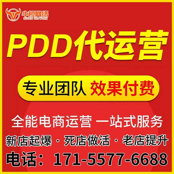 克拉玛依电商代运营